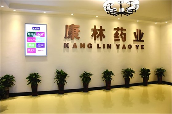 康林药业.jpg