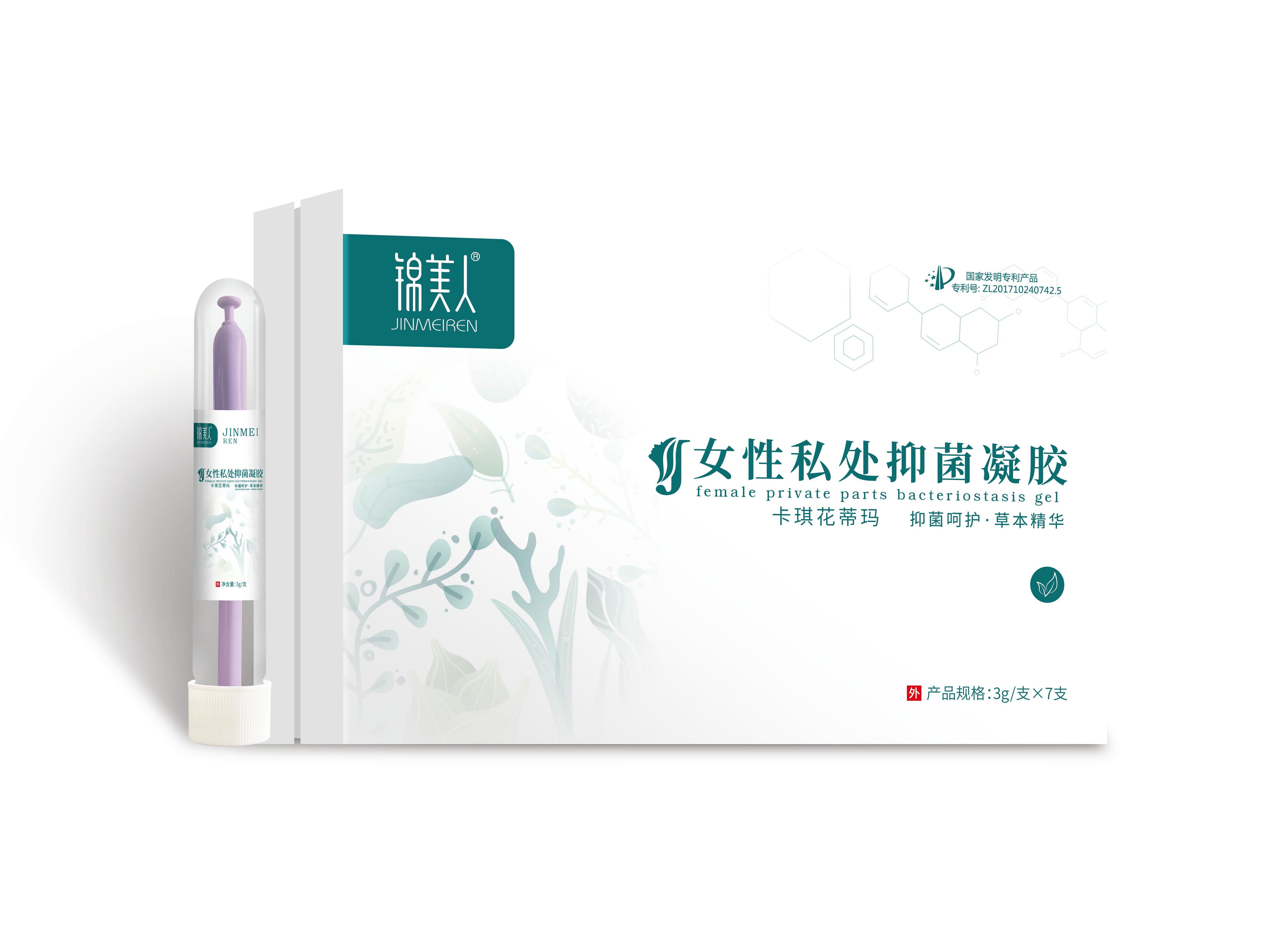 锦美人女性私处抑菌凝胶（肉芽凝胶）