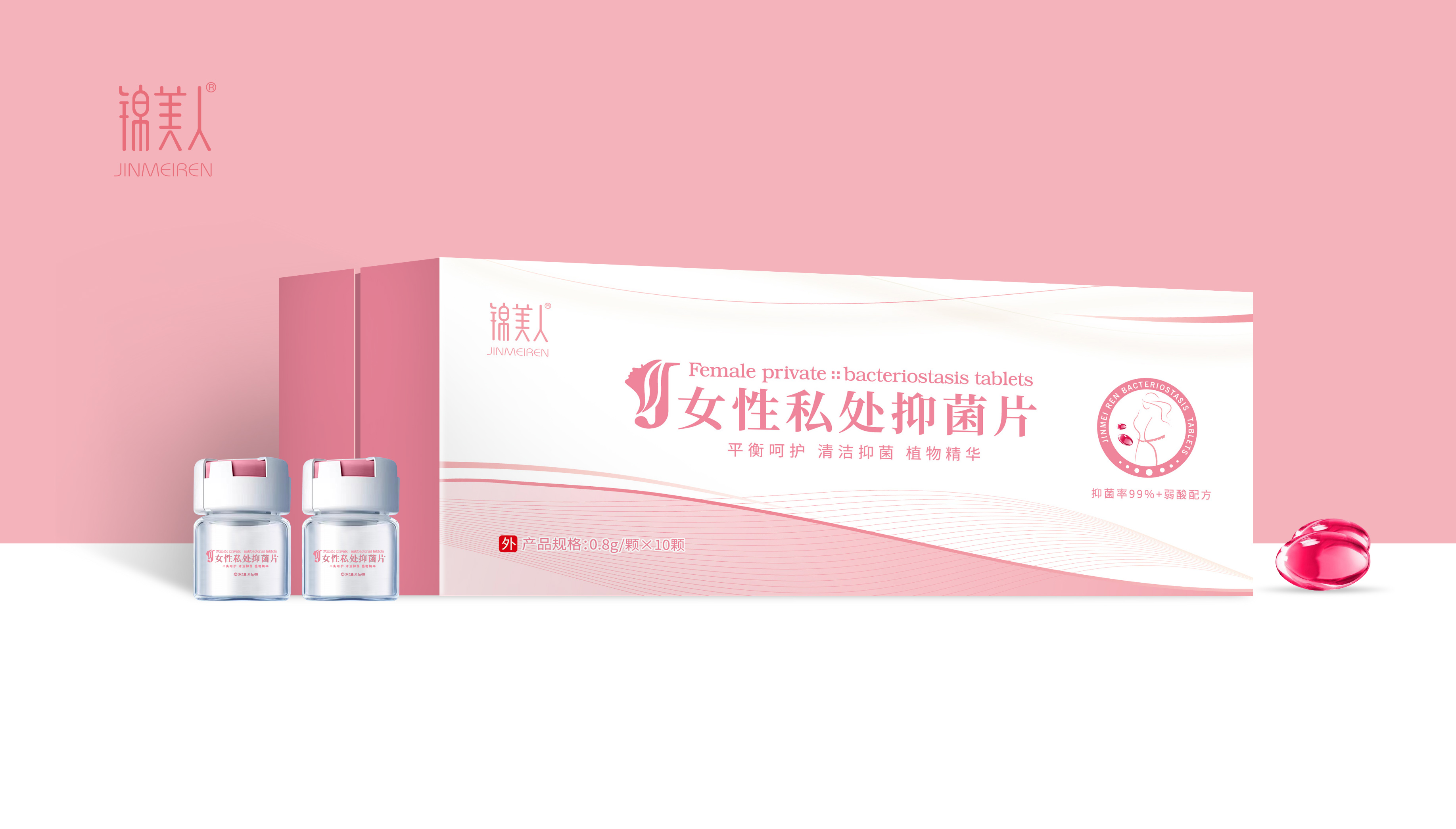 锦美人女性私处抑菌片（激情丹）