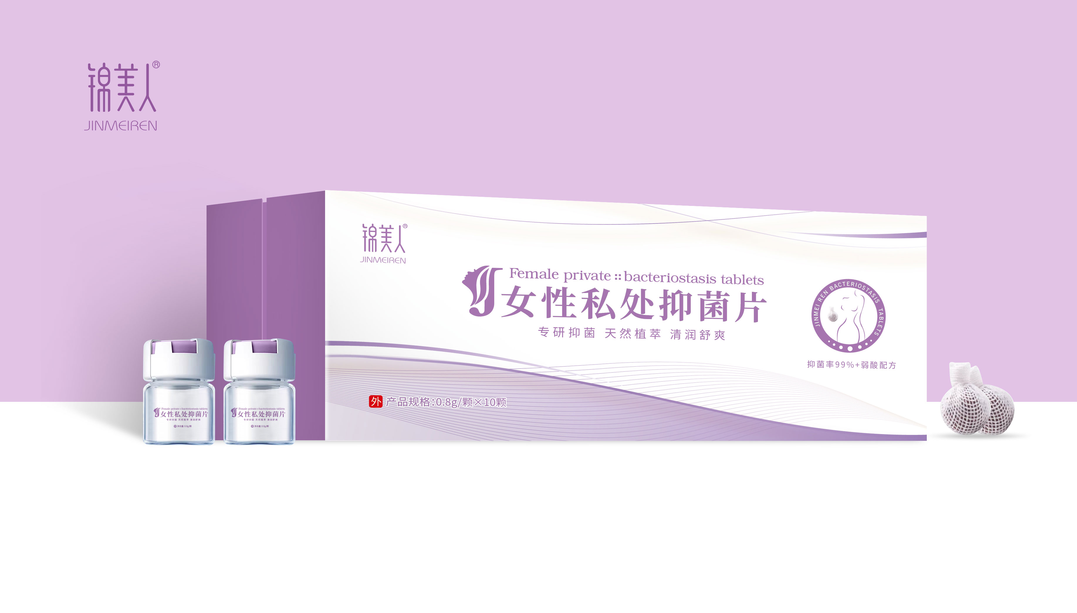 锦美人女性私处抑菌片（拉线丸）
